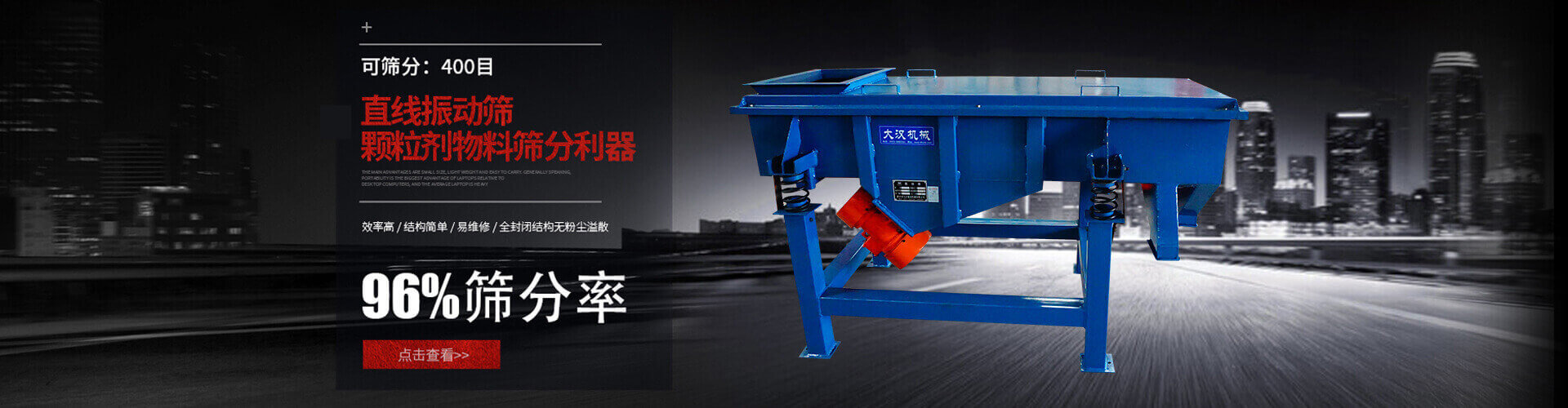改産品篩分能力強，篩分效果好，更加隻用于流水線使用